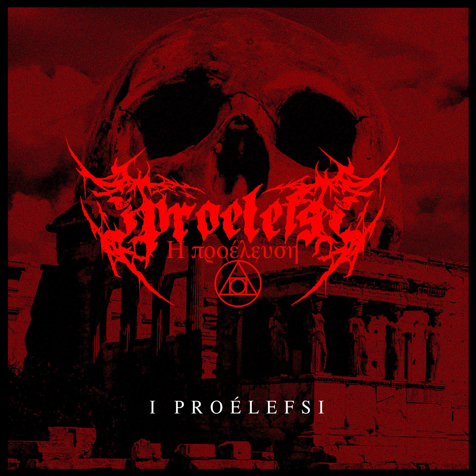 You are currently viewing One-Man Black Metal Band I Proélefsi Release Self-Titled Debut EP
